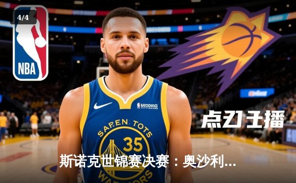 斯诺克世锦赛决赛：奥沙利文18-14力克特鲁姆普，第七次封王创历史 - 4