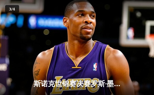 斯诺克世锦赛决赛罗斯·墨菲以18-15险胜马克·艾伦，时隔八年再夺冠军 - 3