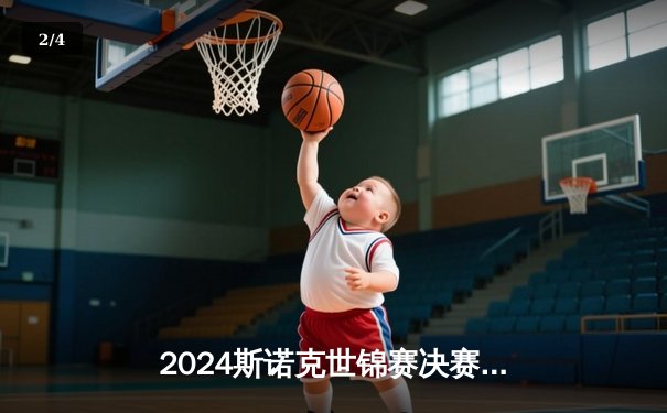 2024斯诺克世锦赛决赛：特鲁姆普18-15险胜奥沙利文，第三度加冕克鲁斯堡之王 - 2